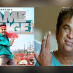 గేమ్ ఛేంజర్ ఫిల్మ్ తాజా అప్డేట్స్