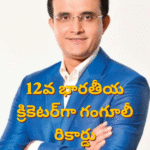 A bumper gift from the ICC on Sourav Ganguly's birthday